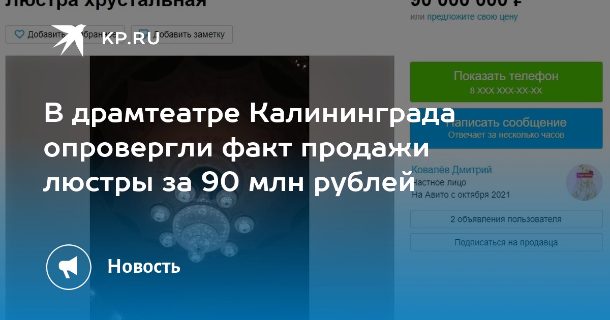 Тыквеол Купить Калининград