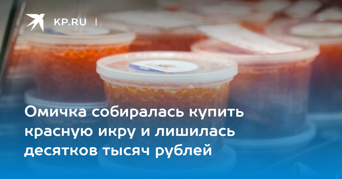 Продавец Магазин Красная Икра