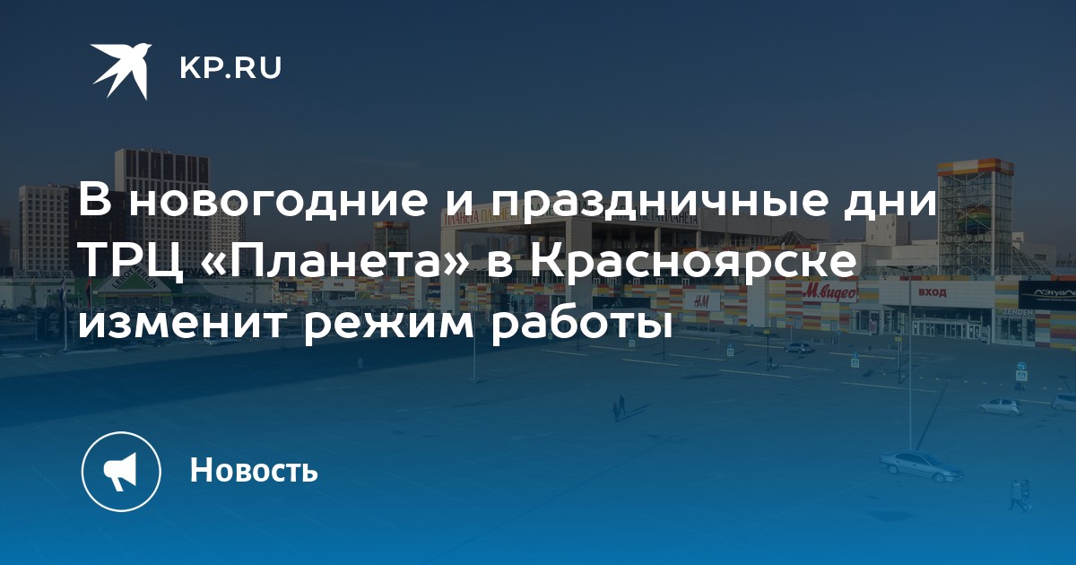 Камышлов Часы Работы Магазинов