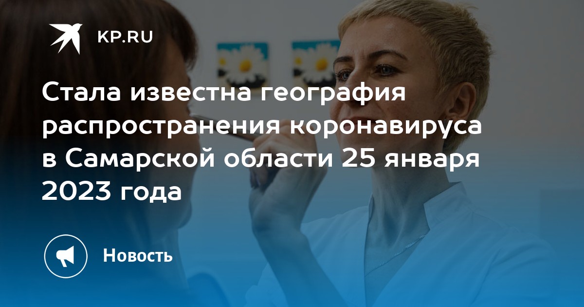 Коронавирус В Аптеках Самары