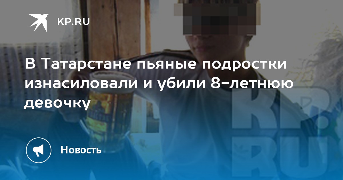 Секс Рассказы Подростки Изнасилование