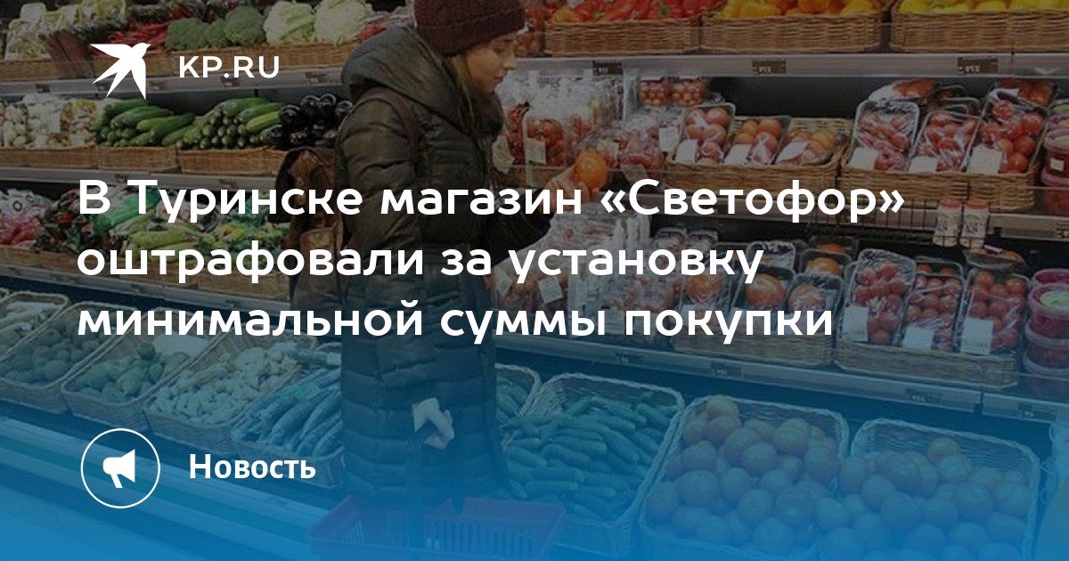 Магазины Город Туринск