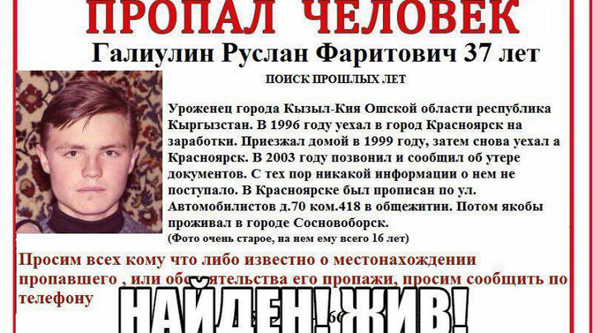 Сила соцсетей и репостов: родители отыскали в Красноярске сына, пропавшего  20 лет назад - KP.RU