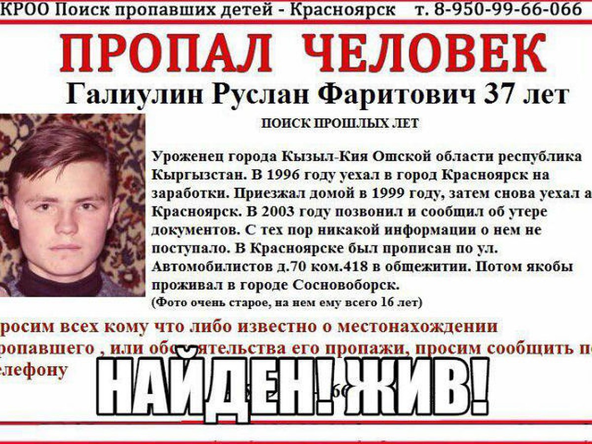 Сила соцсетей и репостов: родители отыскали в Красноярске сына, пропавшего  20 лет назад - KP.RU