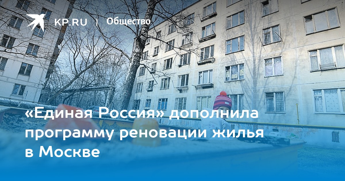 Если дом под реновацию нужно ли платить за капитальный ремонт