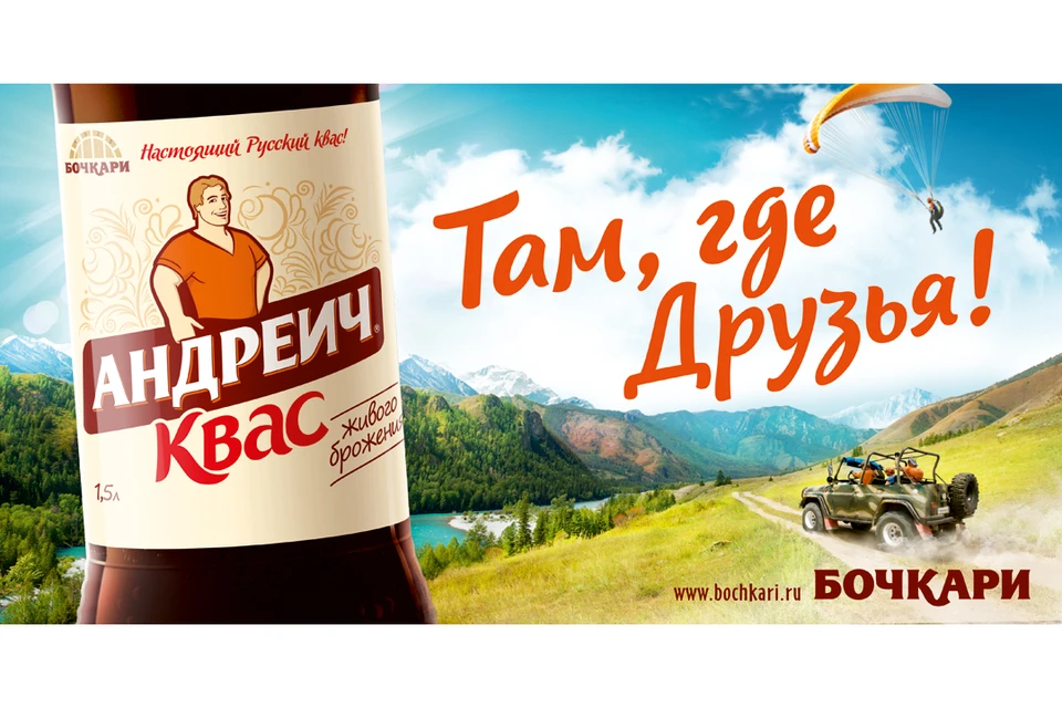 Новый модный look: квас «Андреич» меняет облик
