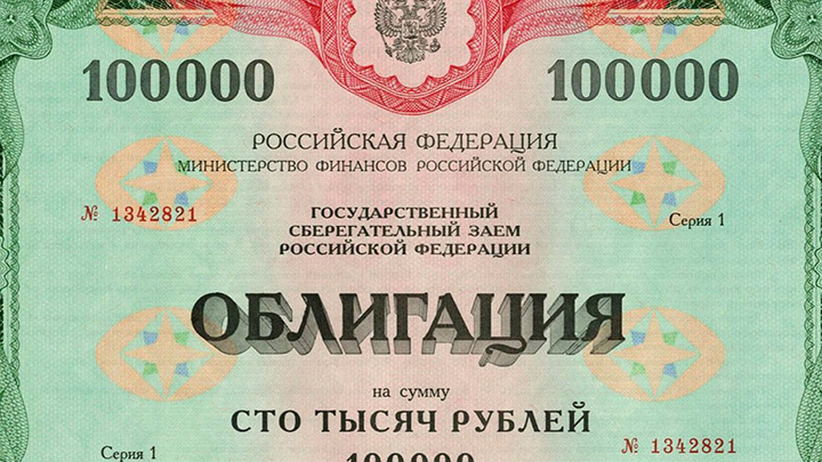 Глава инвестиционного департамента ВТБ24 Сергей Лукьянов: «Гособлигация –  это лучшее соотношение доходности и надежности» - KP.RU