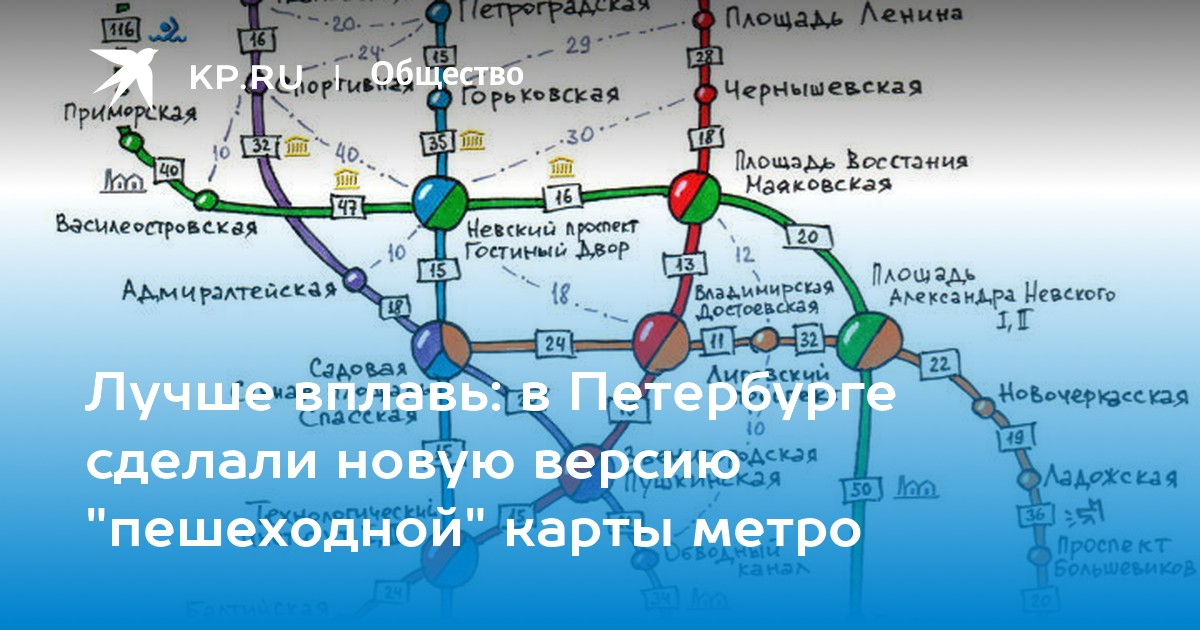 Схема в метро время в пути спб