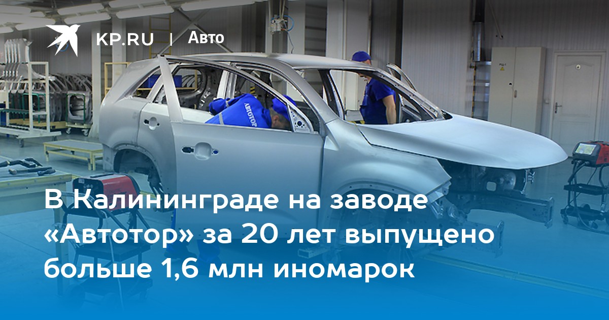 Авто из калининграда в россию. Татьяна Автотор Калининград. АО Автотор Калининград печать на документы. Калининград телефон расчётный отдел Автотор. Автотор в Калининграде как работает в период с 4 ноября 2021.