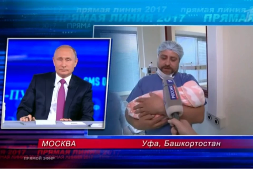 Владимир Путин поздравил малыша с появлением на свет божий. Фото: Скриншот видео