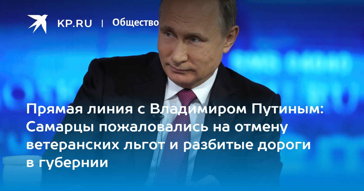 Прямая линия с путиным о выплатах. Прямая линия с путиным о выплатах