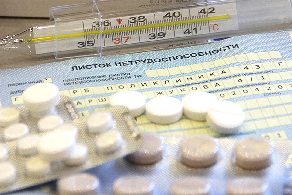 Только в прошлом году россиянам было выдано около 40 миллионов (!) больничных.
