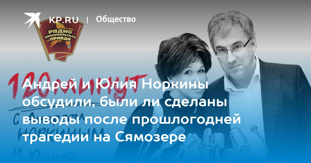 Андрея правду. Политика на радио. Норкин Эхо Москвы. Горбач Сталина Владимировна.