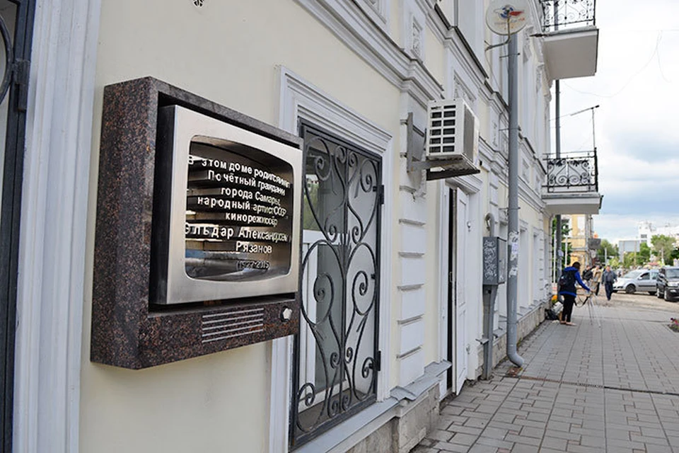 На доме, где жил Эльдар Рязанов, висит памятная табличка.