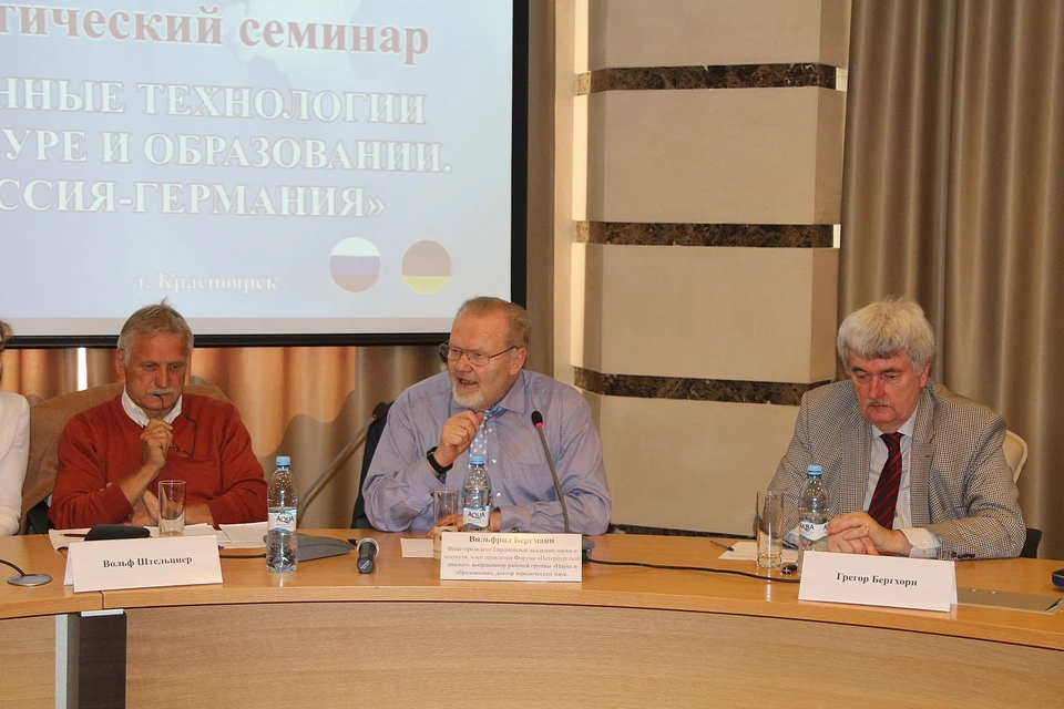 В Красноярском институте экономики состоялся международный научно-практический семинар . ФОТО: Красноярский институт экономики
