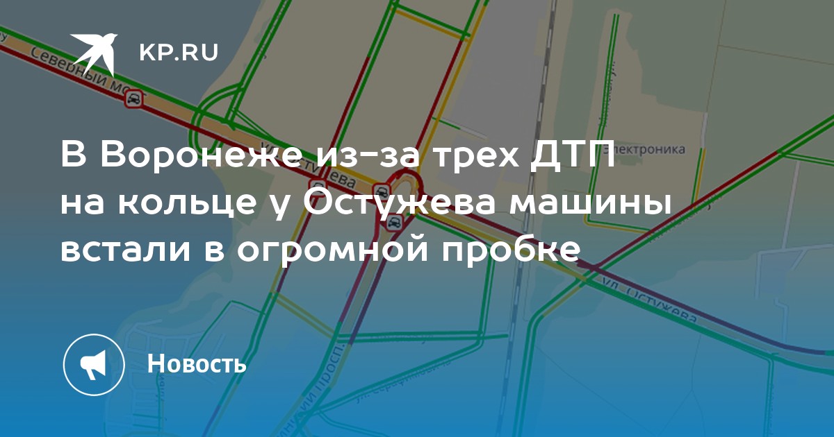 Метро воронеж остужева. Пробка на кольце Остужева. Превышение скорости на Остужева Воронеж. Схема движения на кольце Остужева Минская. Остужева Воронеж кольцо правила движения.