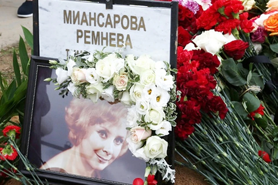 На Троекуровском кладбище простились с легендой эстрады Тамарой Миансаровой