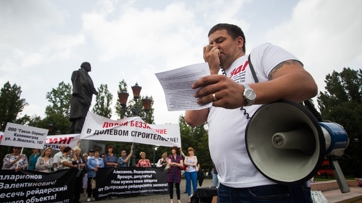 Бомжи великой страны»: Обманутые дольщики Калининграда поддержали  общероссийскую акцию - KP.RU