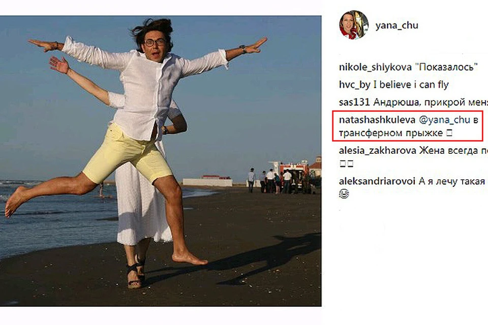 Яна Чурикова в своем Инстаграм поделилась фотографией, на которой Малахов запечатлен в прыжке у побережья моря в Баку.