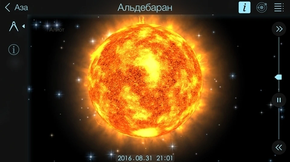 Планета альдебаран. Альдебаран звезда. Альдебаран фото. Самая большая звезда Альдебаран.