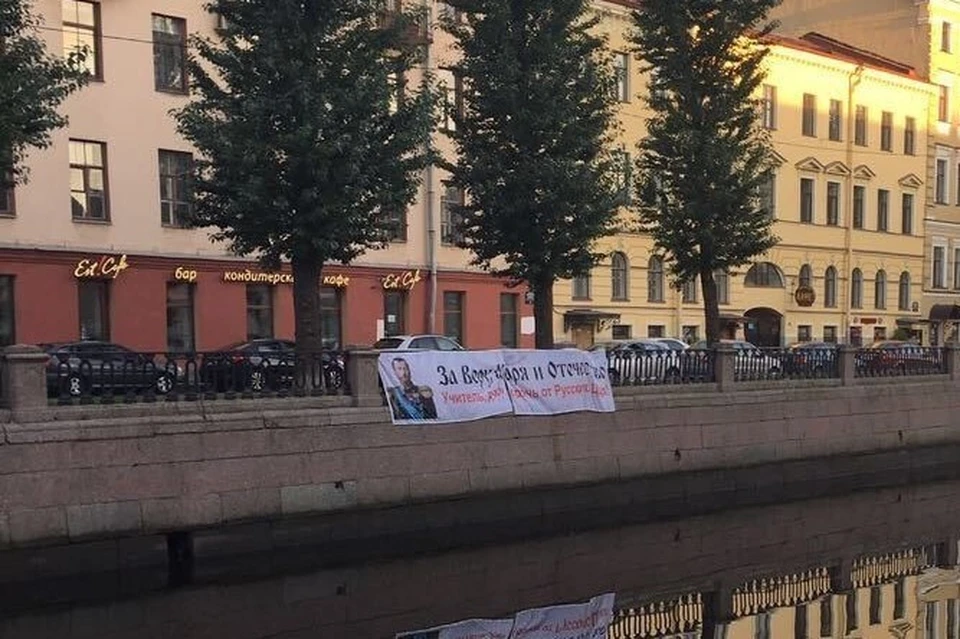 В Петербурге вывесили баннер.