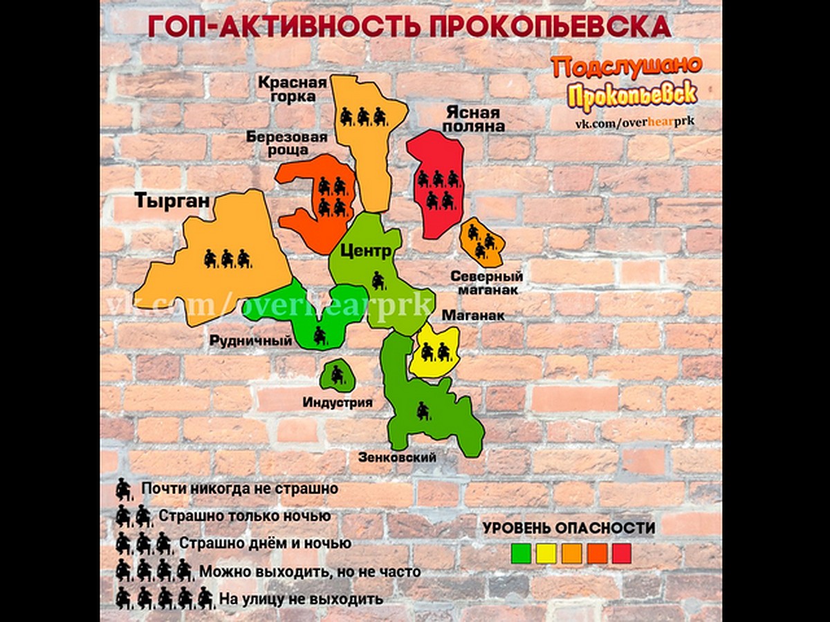 Геолокация прокопьевск. Районы Прокопьевска. Прокопьевск на карте. Прокопьевск районы города. Карта города Прокопьевска.