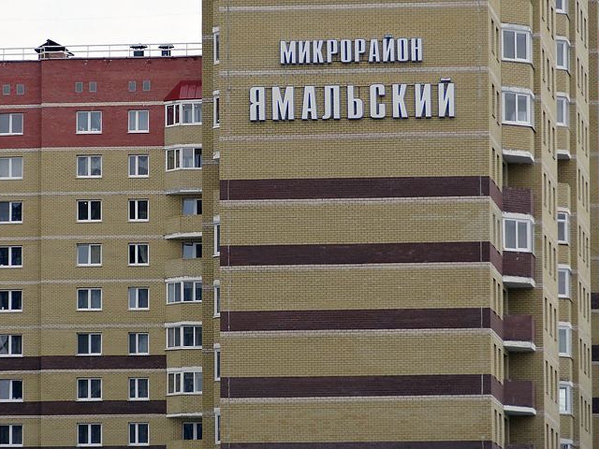 На Ямале в 2017 году введут 290 тысяч жилых квадратов - KP.RU