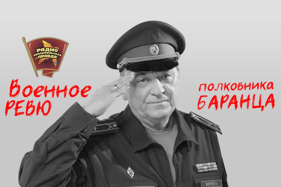 Полковники Баранец и Тимошенко отвечают на вопросы слушателей в эфире программы «Военное ревю»
