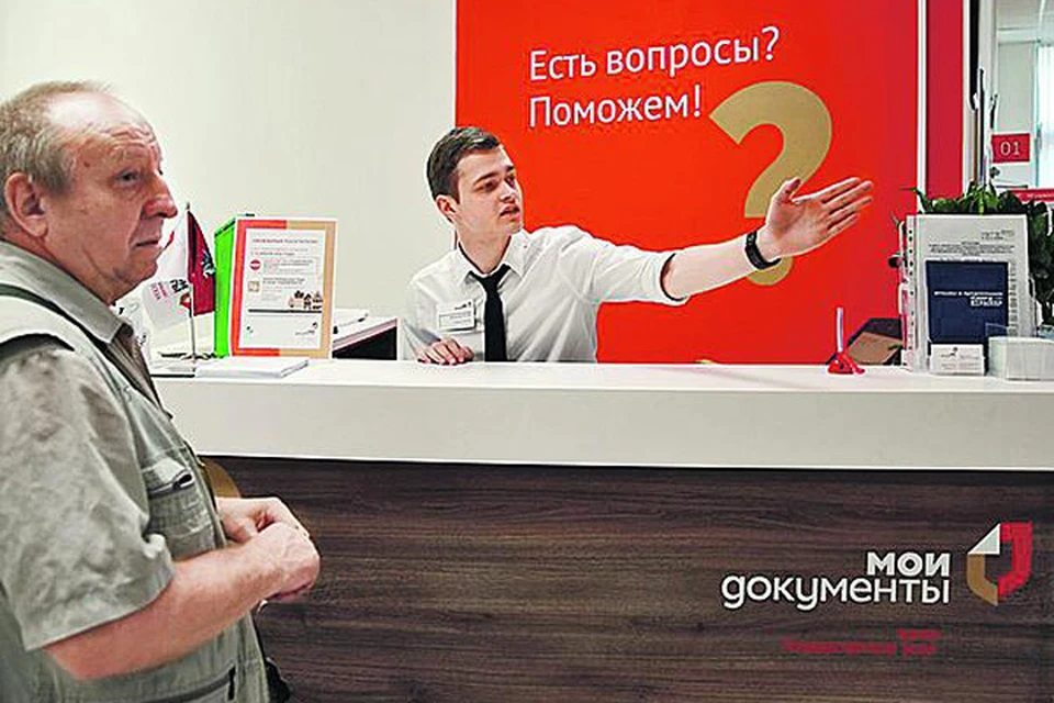 Центры госуслуг работают семь дней в неделю, москвичи приходят за помощью и получают ее у каждого работника МФЦ - от администратора на ресепшен до руководителя центра. Фото: Агентство городских новостей «Москва»
