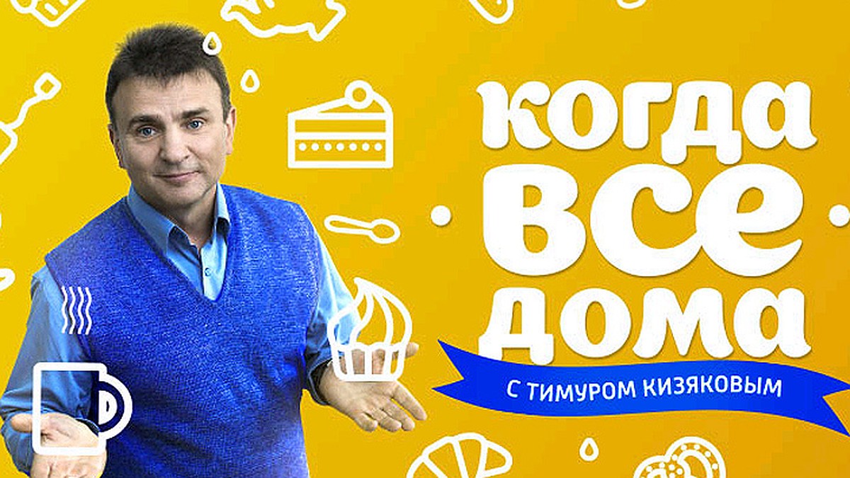 Тимур Кизяков похудел и переименовал передачу - KP.RU