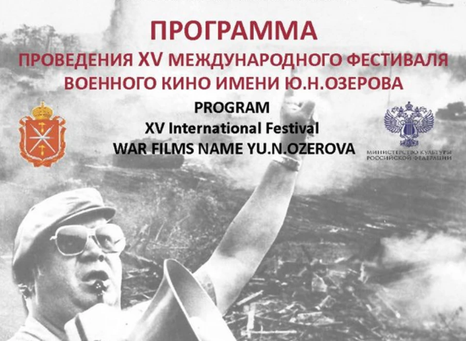 "Комсомолка" публикует полную программу фестиваля