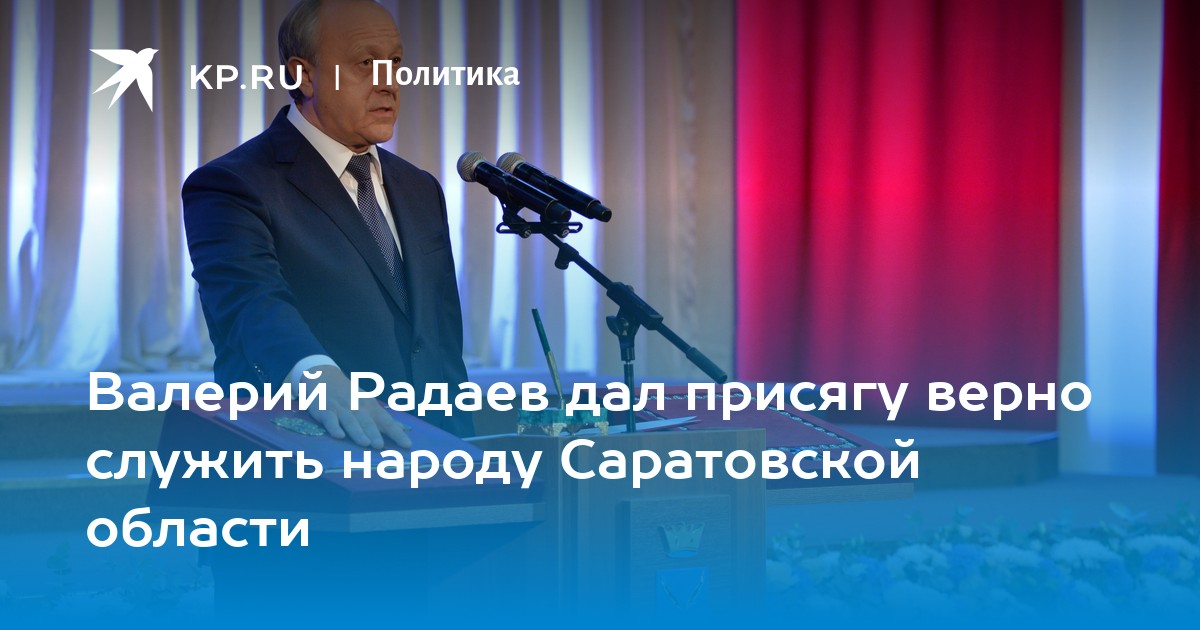 Верно служить народу