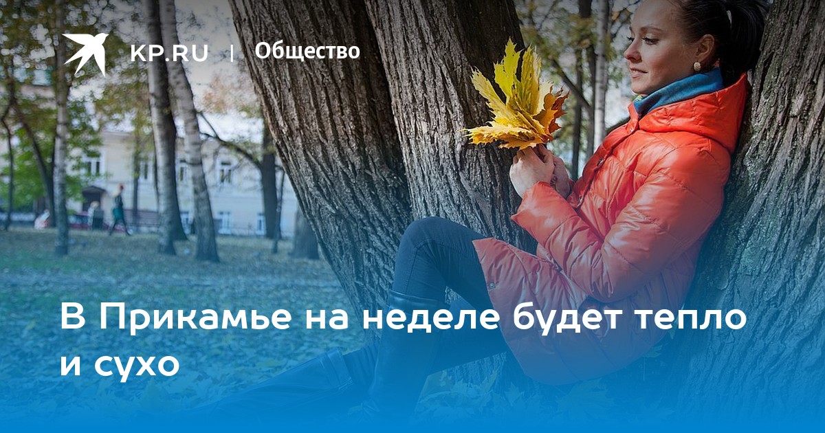 В какой день будет теплее