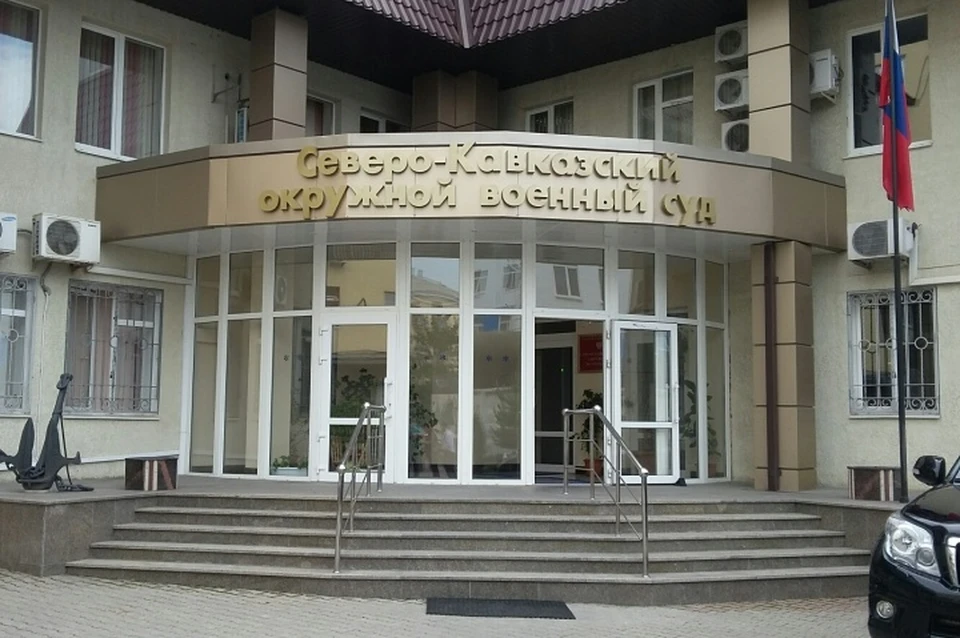 Северо-Кавказский окружной военный суд вынес приговор участникам запрещенной организации