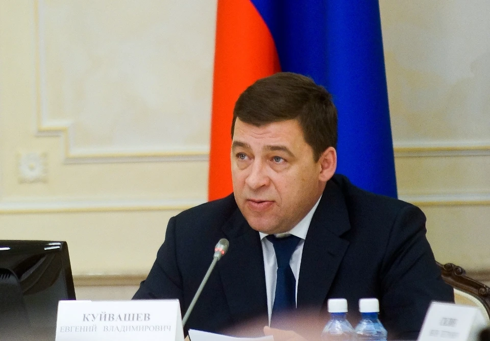Оценивать кандидатов будет экспертная комиссия, во главе которой - Евгений Куйвашев.