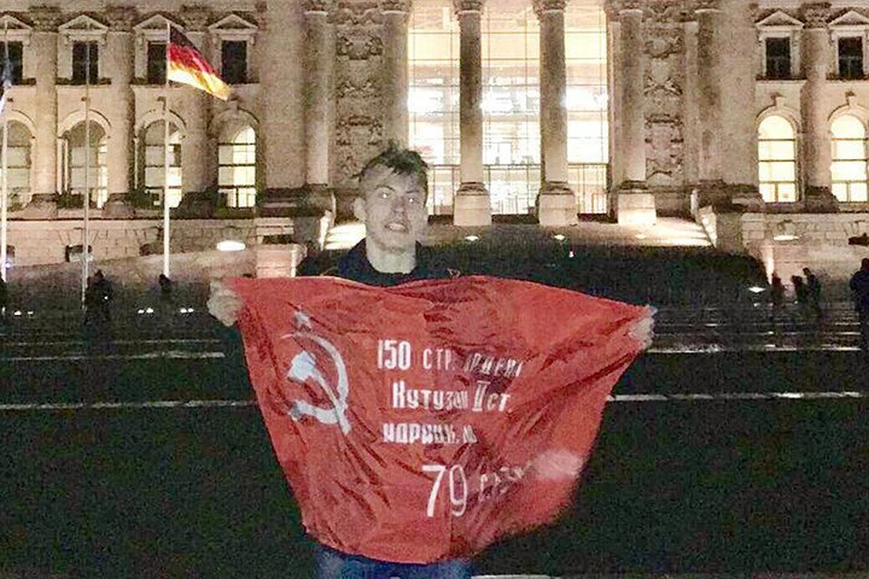 За несколько часов до скандального выступления Николай Десятниченко сфотографировался со знаменем победы на фоне Рейхстага