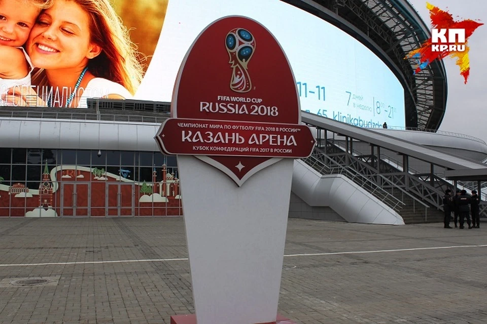 Казань примет шесть матчей Чемпионата мира.