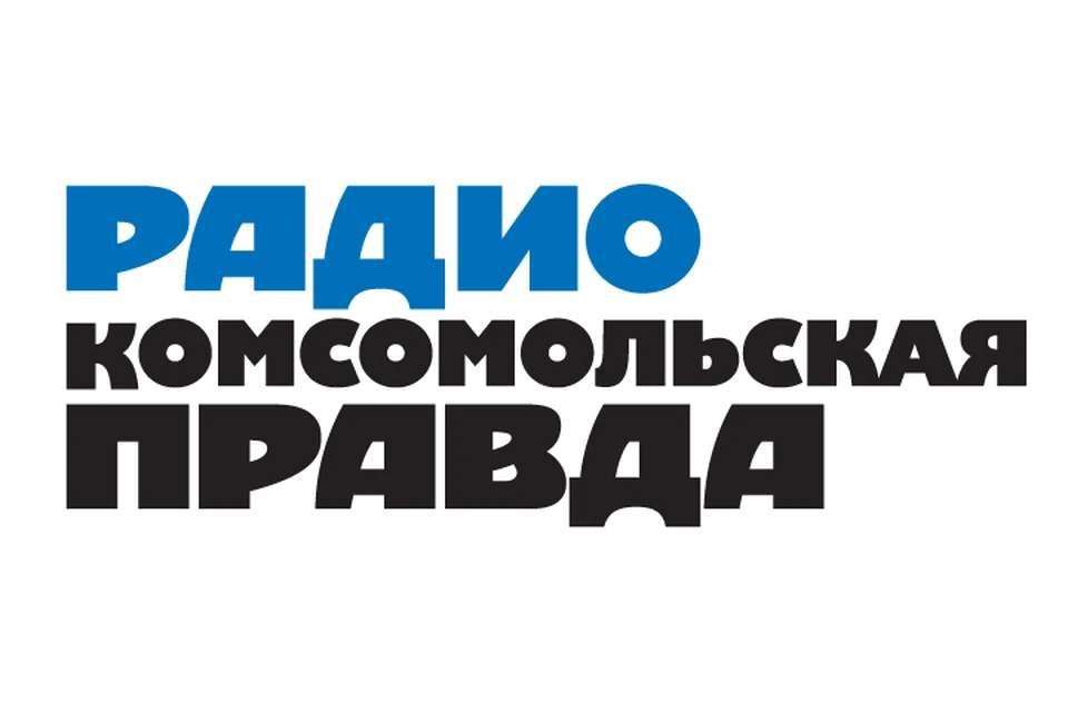 Обсуждаем главные утренние новости С Валентином Алфимовым и Марией Бачениной в эфире программы «Главное - вовремя» на Радио «Комсомольская правда»