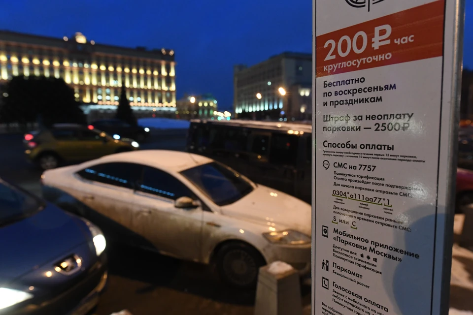 В воскресенье парковка бесплатная. Парковка 0304. Платные стоянки возле торгового центра Челябинск. Стоимость парковки 0304 в Москве. Парковка 0304 где находится.