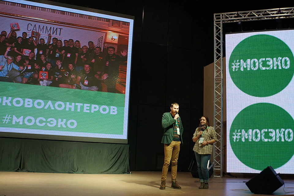 Форум #МосЭко прошел 26 декабря в здании Молодежного парламентского центра