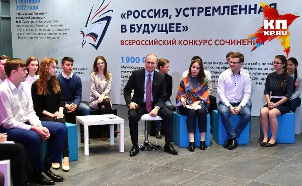 Владимир Путин пожурил школьников за предсказание доброго будущего России