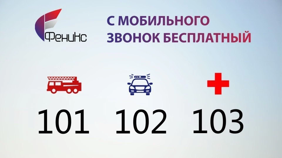 Несмотря на перебои со связью, в экстренные службы можно дозвониться. ФОТО: pp.userapi.com