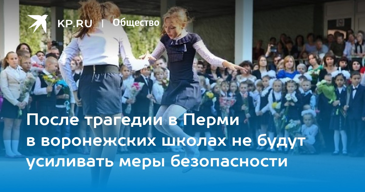 В школе запретили одежду. Я запрещаю школу. Директор школы запретил одежду в школе. Школа 94 Воронеж мальчик и девочка.