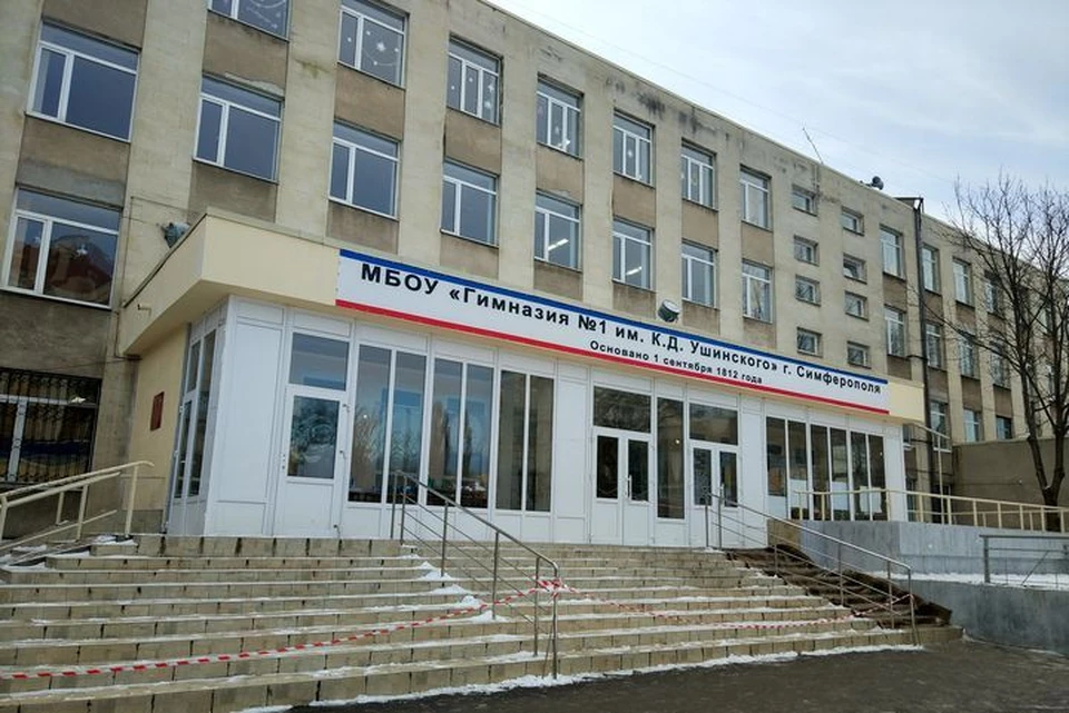 Инцидент произошел в гимназии №1 им. Ушинского.