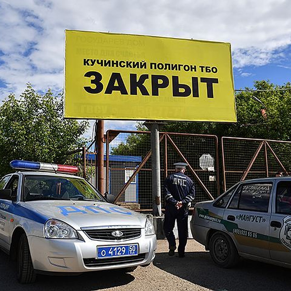 Жители Москвы опять жалуются на неприятный запах - KP.RU