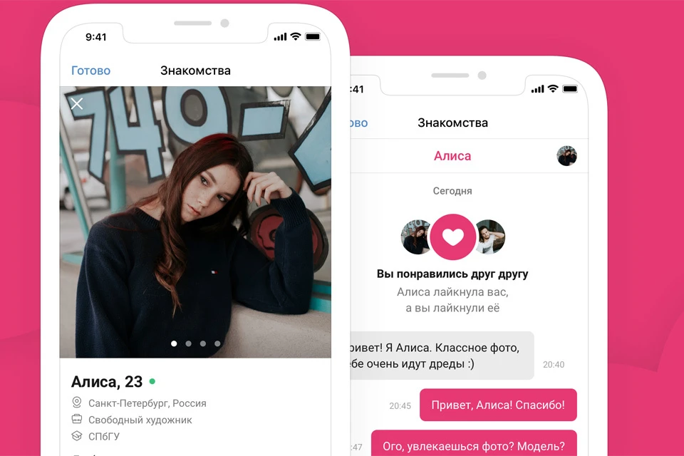 Интерфейс нового приложения "Знакомства", доступного пользователям соцсети ВКонтакте.