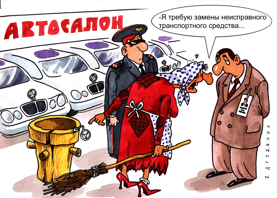 Карикатура - Валентин Дружинин