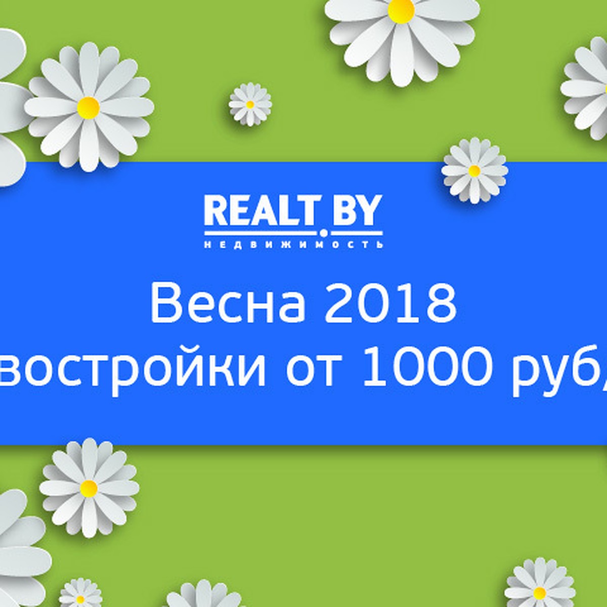 От 1000 рублей за метр. Обзор новостроек региональных застройщиков от  Realt.by - KP.RU