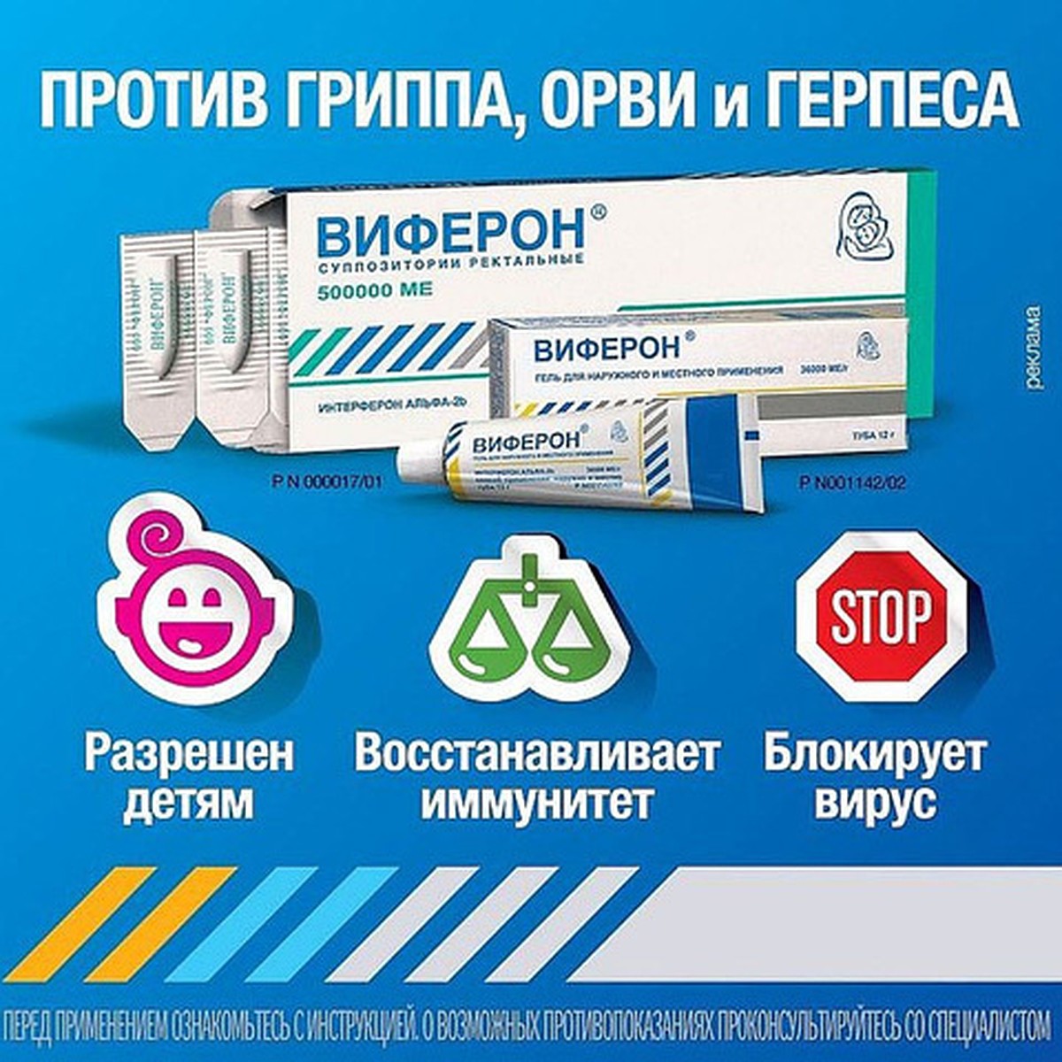 Виферон При Коронавирусе Отзывы