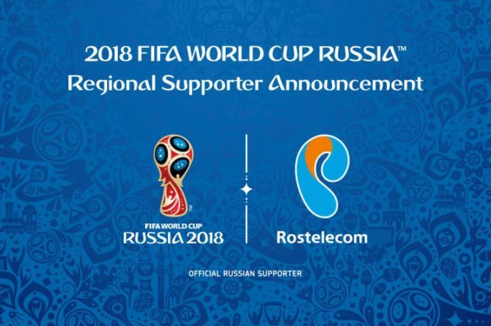 21-й чемпионат мира по футболу FIFA в первый раз пройдет на территории России в период с 14 июня по 15 июля 2018 года